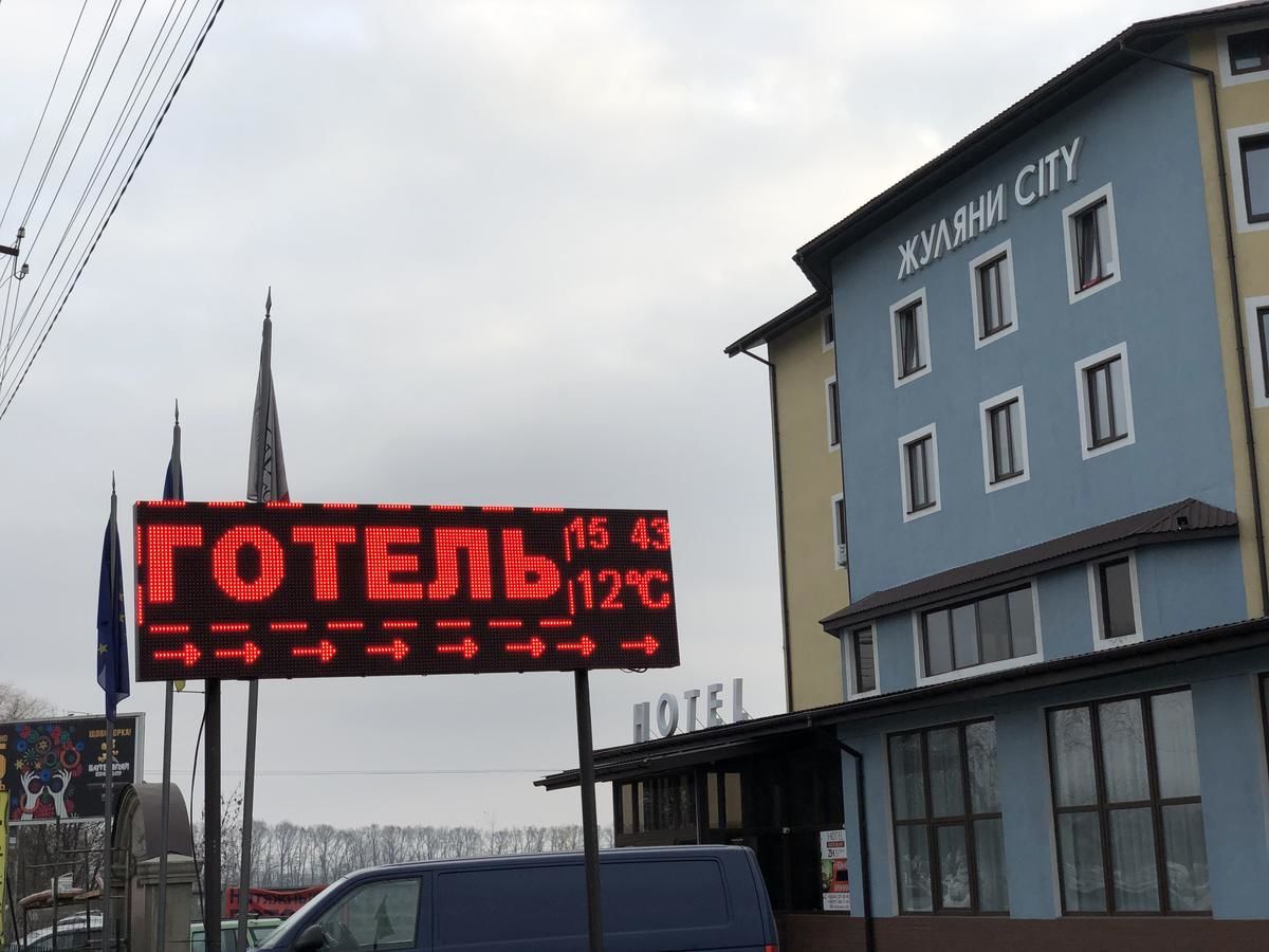 Отель Отель Жуляны Сити Киев-12